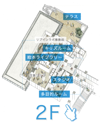2F見取り図