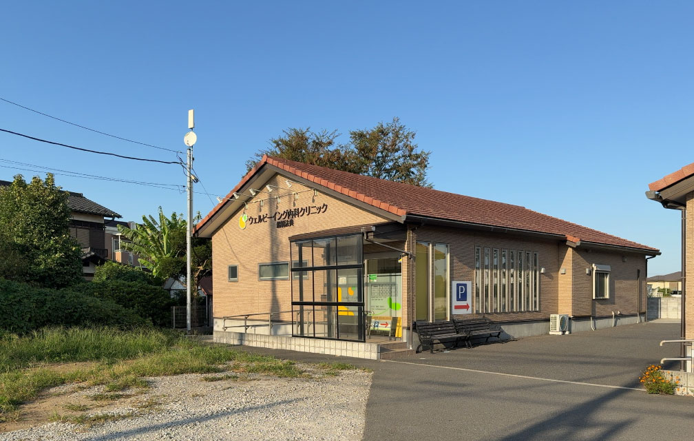 ウェルビーイング内科クリニック船橋法典店