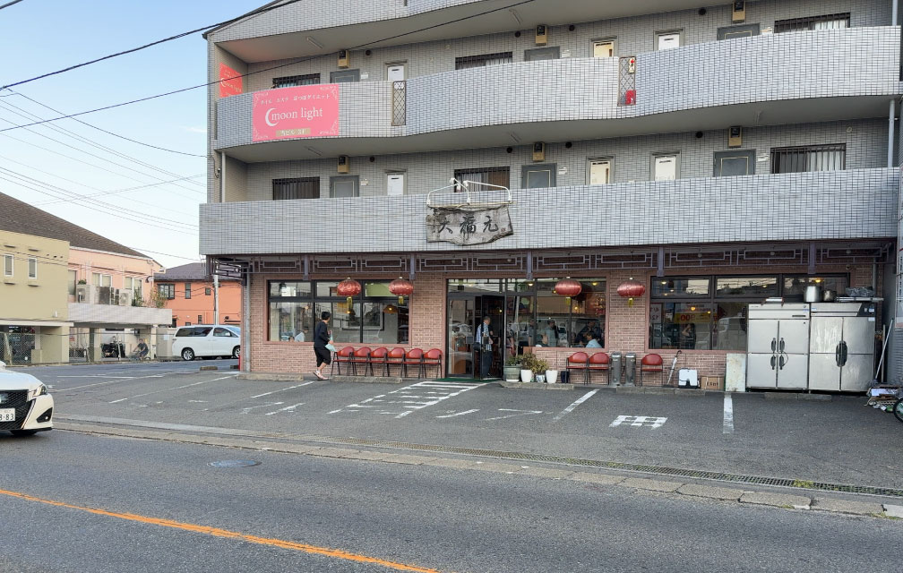大福元 船橋法典店